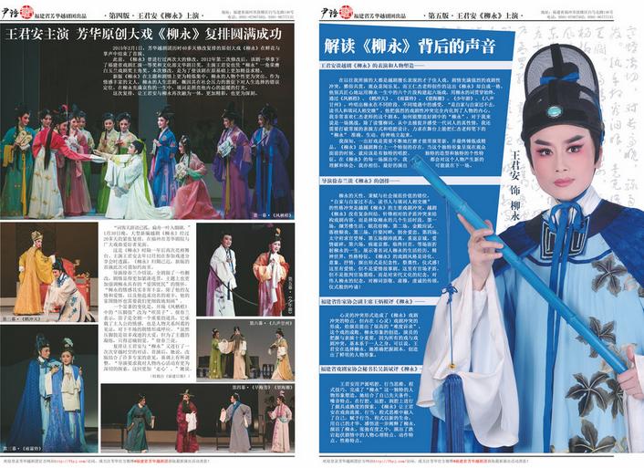 芳华《尹语》内容三期