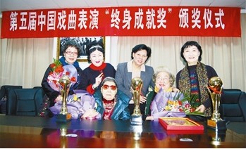 王则昭、赵慧秋、李荣威喜获中国戏曲表演&ldquo;终身成就奖&rdquo;