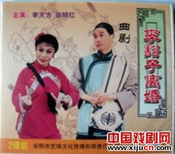 曲剧名丑李天方：&ldquo;李豁子&rdquo;、&ldquo;张秃子&rdquo;五段戏欣赏