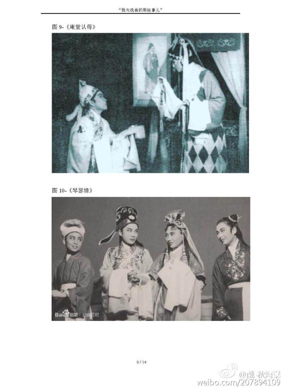 越剧陆派宗师陆锦花与旦角流派宗师的合作往事