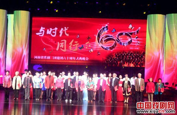 豫剧现代戏成就与发展研讨会暨河南省豫剧三团成立六十周年庆祝会