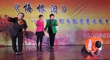 临沂平邑：廉政豫剧打造职务犯罪预防新品牌