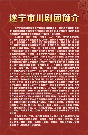 遂宁市川剧团本周五携《折子戏专场》飨食戏迷