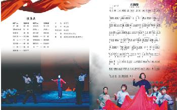 全球通&mdash;&mdash;《红色经典&middot;名家名段演唱会》