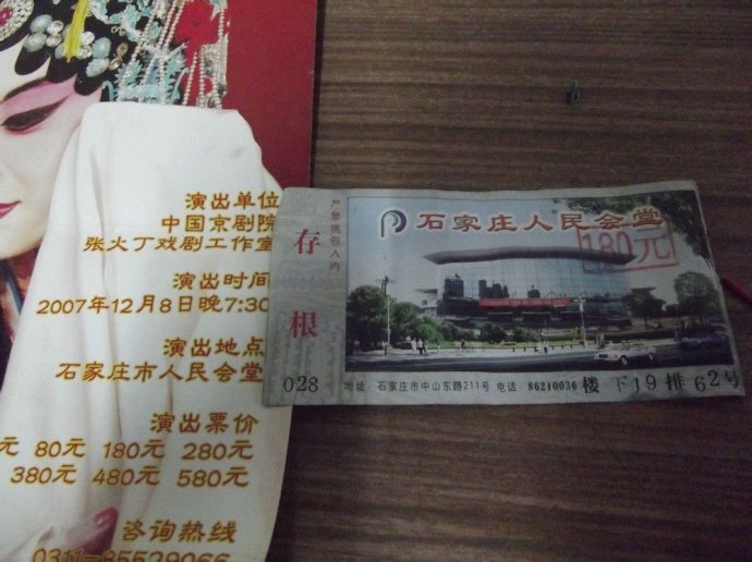 纪念梅葆玖李世济两位京剧大师