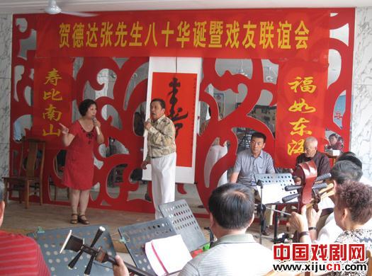 &ldquo;京缘京韵&rdquo;祝贺张德达老先生八十华诞暨一市四县戏友联谊大会