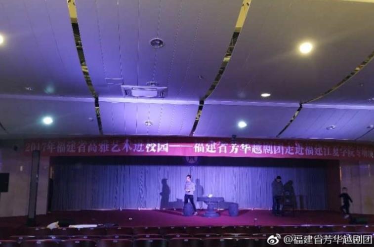 芳华越剧团福建江夏学院演出《潇潇春雨》