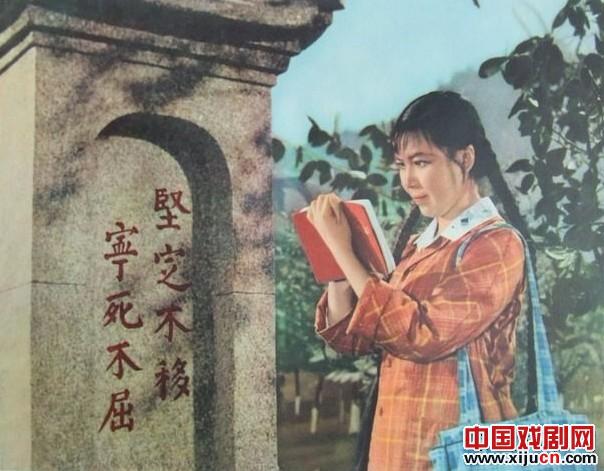 魏云主演的豫剧《朝阳沟》