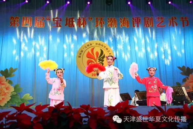 第四届宝坻杯环渤海评剧艺术节开幕暨运怀君专场