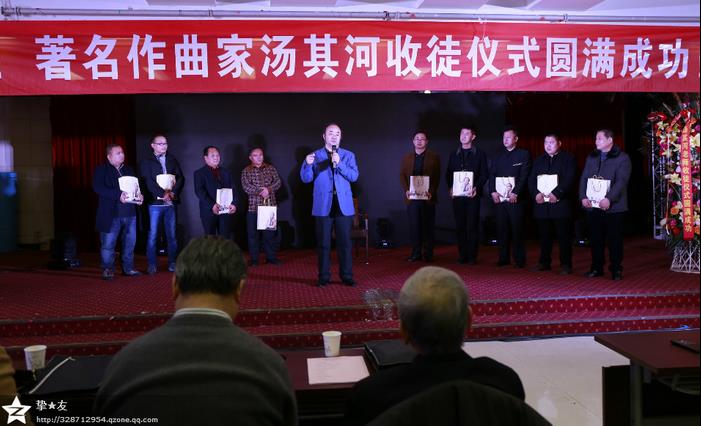 著名作曲家汤其河收徒仪式