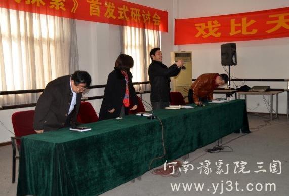 河南豫剧院三团召开年终总结大会