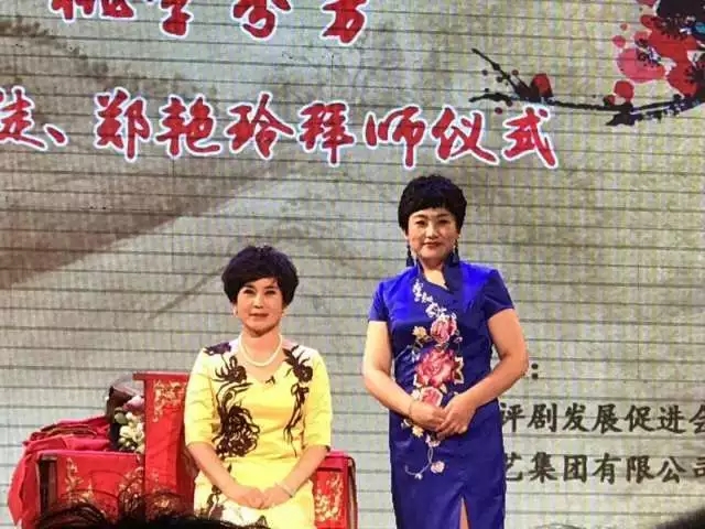 郑艳玲拜评剧名家罗慧琴为师，成为评剧新派第三代传人！