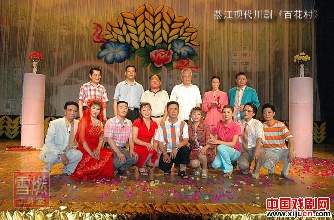 川剧《百花村》