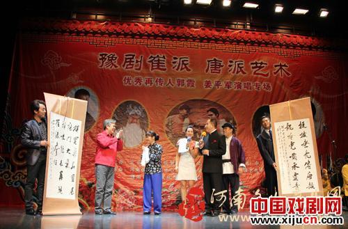 河南艺术中心成功举办《豫剧崔派唐派师生演释会》