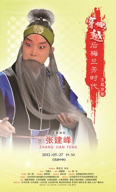 《穿越&ldquo;后梅兰芳时代&rdquo;》这些年代的京剧《坐寨》《三击掌》《赤桑镇》《范进中举》