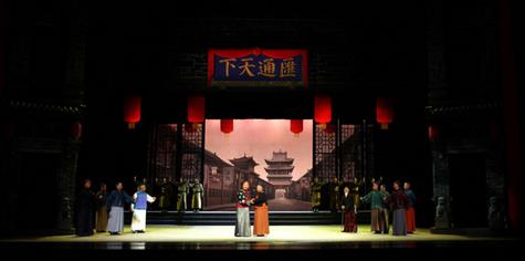 晋商敢为天下先&mdash;&mdash;观大型新编历史剧《日升昌票号》有感