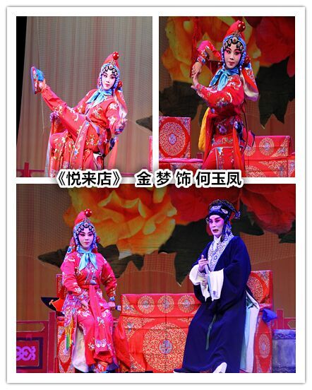 纪念京剧大师尚小云先生诞辰115周年专场演出