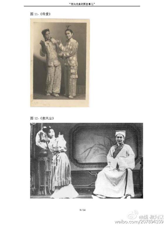 越剧陆派宗师陆锦花与旦角流派宗师的合作往事