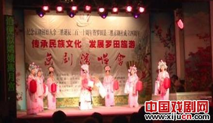 罗田县举行纪念京剧创始人余三胜诞辰210周年暨三胜剧社成立4周年京剧演唱会