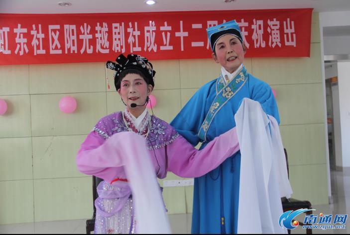 虹东社区阳光越剧社十二年义演300多场