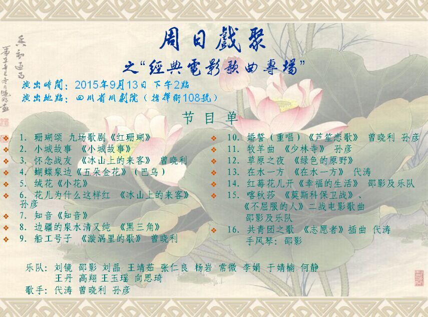 到四川省川剧院免费办理&ldquo;四川文化&middot;惠民卡&rdquo;即可领取入场券