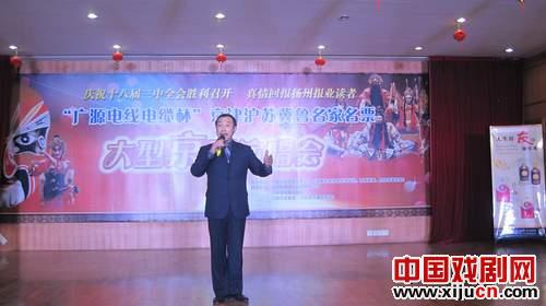 “广源电线电缆杯”京津沪苏冀鲁名家名票演唱会