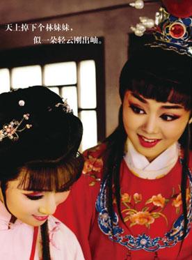 长安大戏院今晚演出越剧《红楼梦》