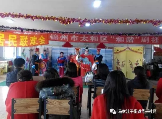 华兴社区开展&ldquo;看评剧&rdquo;活动