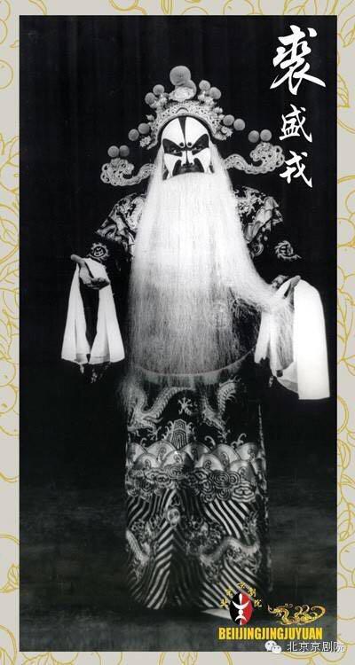 京剧大师裘盛戎诞辰100周年