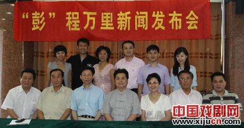 &ldquo;彭程万里&rdquo;杨少彭京剧演唱会召开新闻发布会