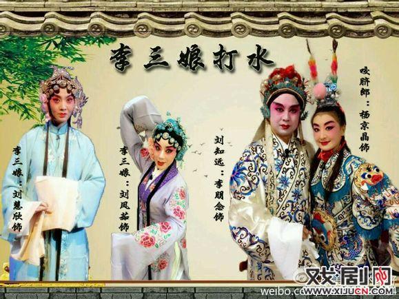 北京唐山合演评剧《李三娘》《三看御妹》将在怀柔演出