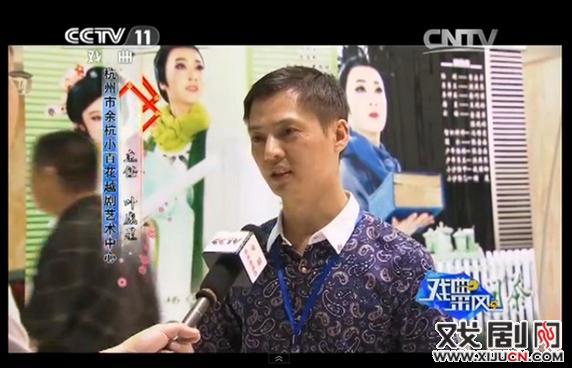 《戏曲采风》栏目第三届中国越剧艺术节侧记&mdash;&mdash;《陆羽问茶》