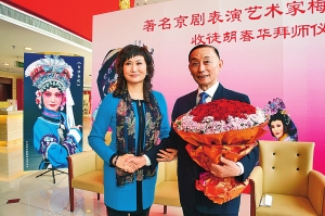 梅葆玖先生收徒胡春华拜师仪式在北京梅兰芳大剧院举行