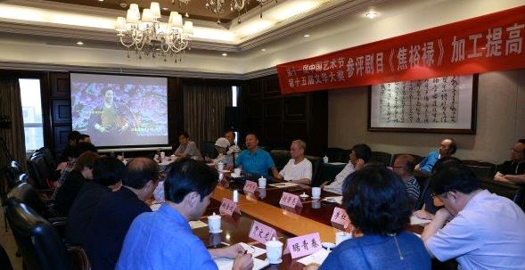 豫剧《焦裕禄》艺术加工提高研讨会