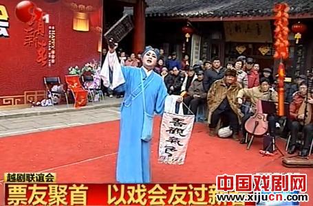 南通市越剧联谊会新年送戏下乡