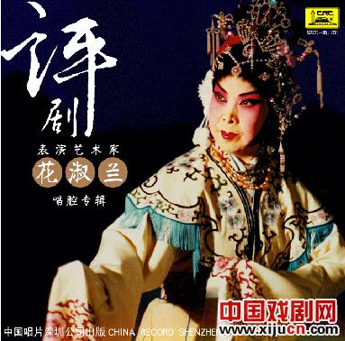 花淑兰一生培养弟子近50人