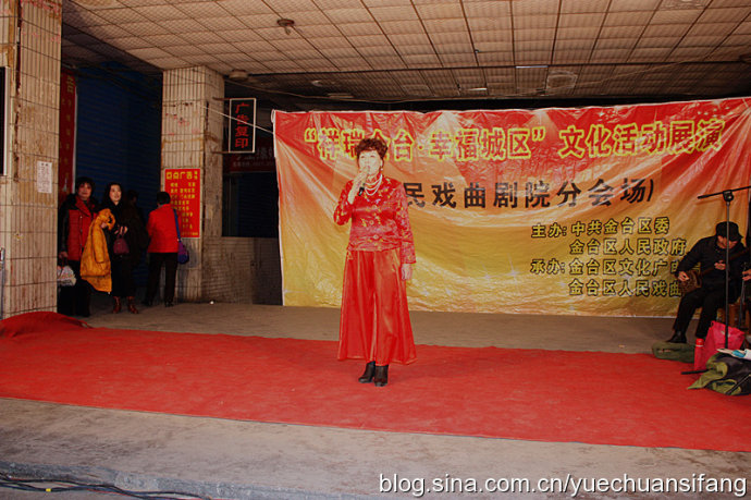 祥和豫剧庆佳节