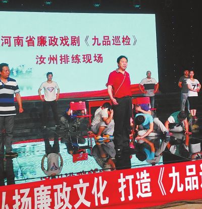 河南豫剧院二团加紧排练廉政豫剧《九品巡检》