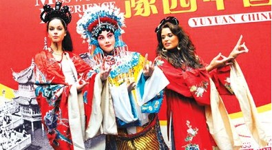 世界小姐学京剧