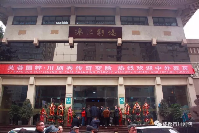 艺承名师 薪火相传&mdash;&mdash;川剧《隋朝乱》演出圆满成功