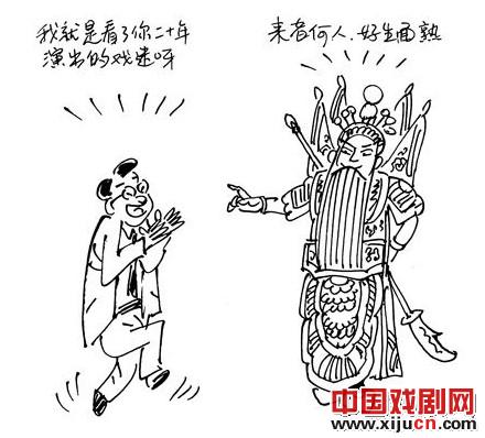 京剧要坚持，更要能够挽留住观众