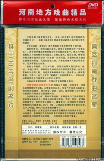 浑身是戏的豫剧早期名丑：李德魁