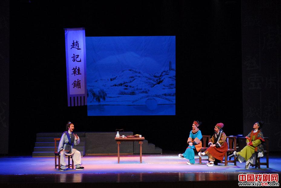 越剧《宦门浪子》