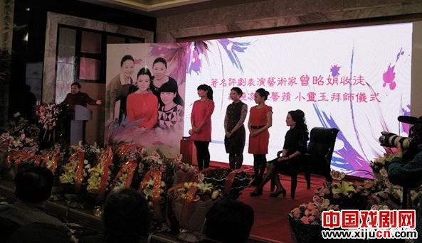 曾昭娟收徒王晓凌、王馨苹、小灵玉仪式隆重举行