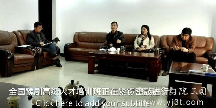 全国豫剧高级表演人才培训班实施方案