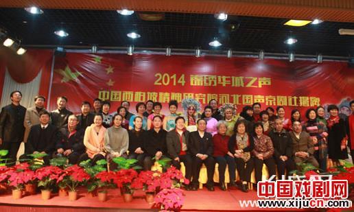 河北国声京剧社