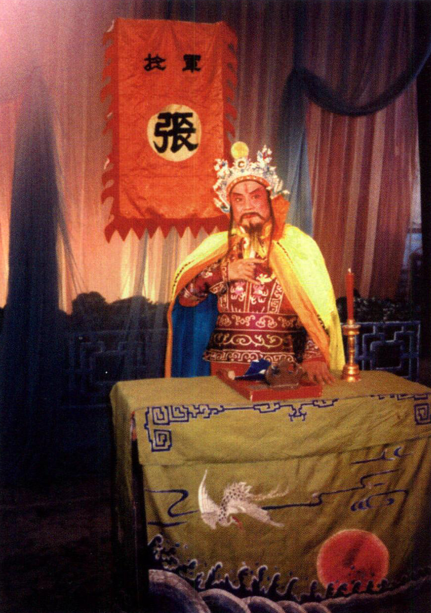 珍贵剧照:豫剧须生