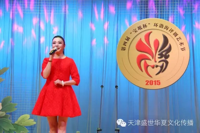 第四届宝坻杯环渤海评剧艺术节开幕暨运怀君专场