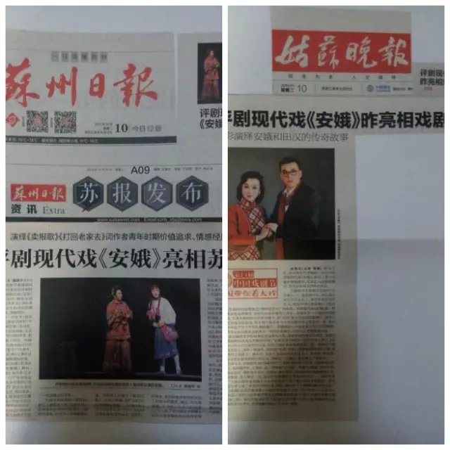 记新创评剧《安娥》唱腔指导张淑桂