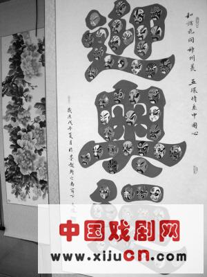 56个京剧脸谱组成了&ldquo;迎奥运&rdquo;三个大字